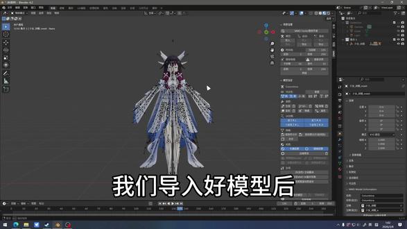 MMD教学2 MMD教学(2)模型动作导入与实操#mmd教学 #二次元 #原神 #MMD #二创