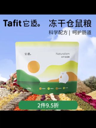 十几块就能让仓鼠吃上冻干满满的熊粮 #金丝熊 #仓鼠粮食 #养鼠日常分享 #冻干粮 #宠物鼠粮