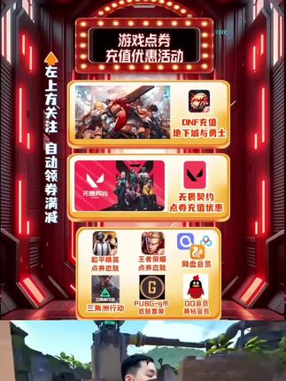 腾讯Q币小面额直充优惠~Q币充值游戏点券平台币充值优惠直播间 #Q币 #q币充值 #腾讯Q币 #中秋大促团圆好礼 #在抖音入手的好东西
