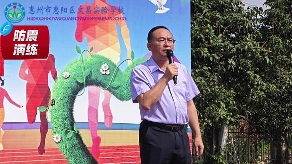 学校举行防震减灾紧急疏散演练#文昌实验学校 #校园应急疏散演练 #学生安全教育 #生命无彩排防范于未然 #应急演练纪实