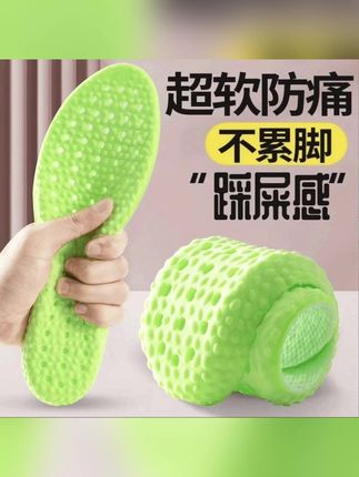 艾草鞋垫女吸汗防臭透气男踩屎感软久站超软防痛舒适不累运动减震#踩屎感鞋垫 #艾草踩屎感鞋垫 #高弹减震鞋垫 #鞋垫 #运动鞋垫