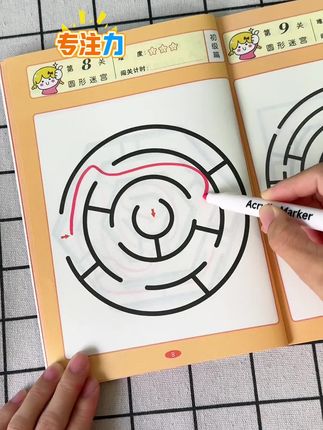 适合3岁以上玩的#迷宫游戏 ,不仅可以锻炼孩子的左右脑思维,还可以培养#专注力 和耐心,#专注力练习 #思维训练 #儿童益智