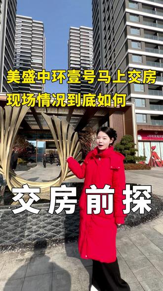 美盛中环壹号马上交房!现场情况到底如何? #郑州装修 #郑州装修设计 #郑州装修公司 #美盛中环壹号