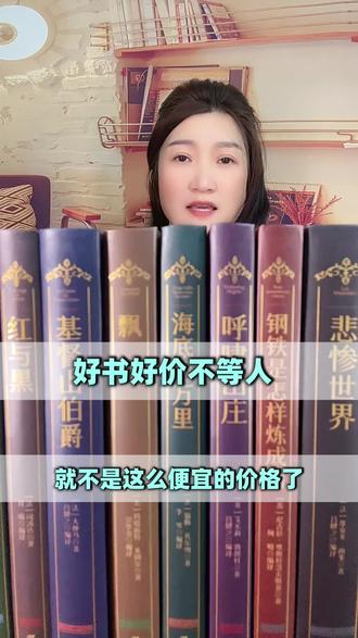 全套10册刷边典藏正版的世界十大名著,年底搞大活动了#文学经典 #文学品读 #十大名著 #国学经典 #传统文化