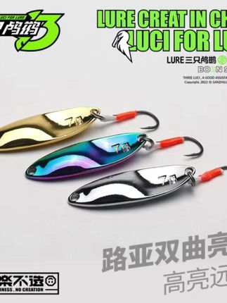 钓鱼专用超亮多层,远投翘嘴军鱼路亚钓,超高性价比钓鱼神器!#路亚钓鱼装备 #双曲亮片推荐 #远投铁板技巧 #翘嘴军鱼鳜鱼攻略 #多泳层路亚教学