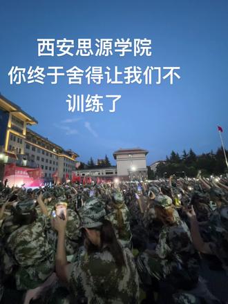 我们想回家😭 #爱祖国 #军训现场 #军训场面