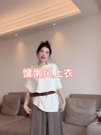 (配腰带) 老钱慵懒风蝙蝠袖圆领毛衣秋冬针织时尚长袖上衣#老钱风上衣#慵懒风上衣#蝙蝠袖上衣#圆领针织上衣#时尚百搭上衣