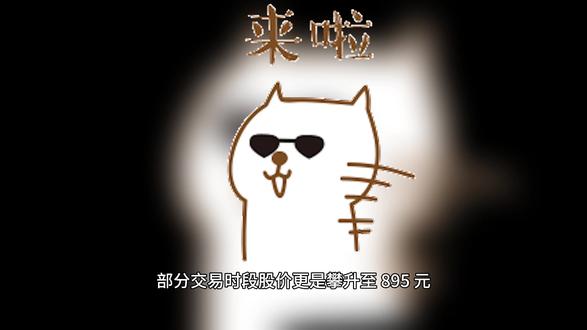 沐曦上市股价疯涨成 "最赚新股" #沐曦 #股市