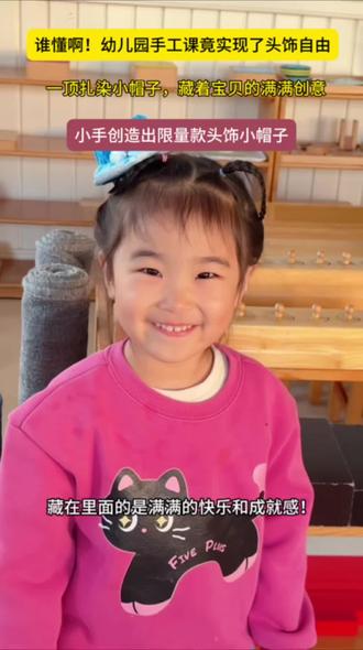 限量款小帽子,你想拥有吗#扎染帽子#幼儿园扎染#手工制作