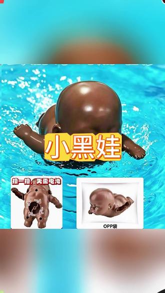 玩水玩具游泳小黑娃娜塔莎浴室玩具戏水花洒男女孩宝宝洗澡玩具 #玩水玩具 #洗澡玩具 #宝宝洗澡 #戏水花洒 #小黑娃