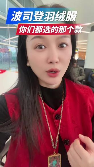 波司登羽绒服是什么梗,你们都买的那个款,我借鉴一下呢#女老板的日常 #正能量 #女性独立正能量 #内容太过真实