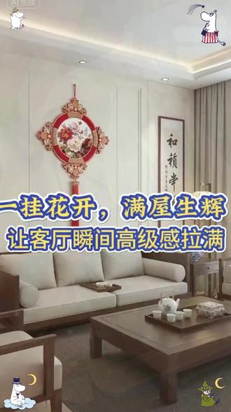 富贵牡丹花装饰挂件喜庆中国结壁饰新中式客厅沙发背景墙挂饰高档大气有品位