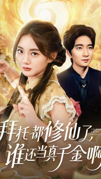 拜托都修仙了谁还当真千金啊后续结局 拜托都修仙了谁还当真千金啊后续剧情
拜托都修仙了谁还当真千金啊后续剧情短剧后续
拜托都修仙了谁还当真千金啊剧情介绍
拜托都修仙了谁还当真千金啊精彩后续
拜托都修仙了谁还当真千金啊后续短剧情
拜托都修仙了谁还当真千金啊短剧后续剧情
拜托都修仙了谁还当真千金啊宴会后续
拜托都修仙了谁还当真千金啊真相大白后续
拜托都修仙了谁还当真千金啊开门后续
拜托都修仙了谁还当真千金啊真相后续
拜托都修仙了谁还当真千金啊身份揭露后续
拜托都修仙了谁还当真千金啊短剧演员
拜托都修仙了谁还当真千金啊演员表
拜托都修仙了谁还当真千金啊短剧推荐
拜托都修仙了谁还当真千金啊精彩片段
拜托都修仙了谁还当真千金啊最新剧情
拜托都修仙了谁还当真千金啊网剧
拜托都修仙了谁还当真千金啊剧情
拜托都修仙了谁还当真千金啊片段
拜托都修仙了谁还当真千金啊合集
拜托都修仙了谁还当真千金啊演员
拜托都修仙了谁还当真千金啊男主角
拜托都修仙了谁还当真千金啊女主角
拜托都修仙了谁还当真千金啊后续结局
拜托都修仙了谁还当真千金啊结局
拜托都修仙了谁还当真千金啊短剧
拜托都修仙了谁还当真千金啊小说
拜托都修仙了谁还当真千金啊最后结局
#拜托都修仙了谁还当真千金啊 #拜托都修仙了谁还当真千金啊后续 #拜托都修仙了谁还当真千金啊短剧 #好剧推荐 #因为一个片段看了整部剧