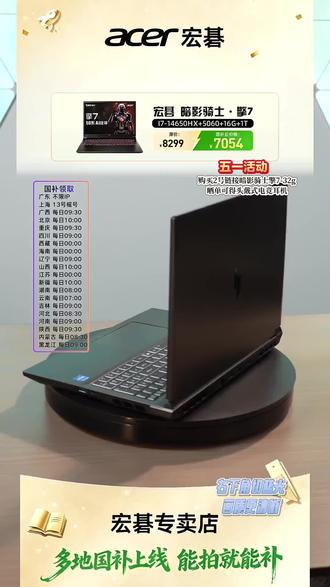 240Hz高刷屏+RTX5070!游戏本竟薄至12mm?