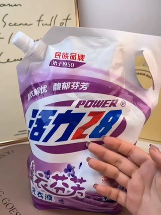 #活力28洗衣液 国民70年老品牌#洗衣液 #好物推荐🔥 衣服洗过了香香的#自用好物推荐