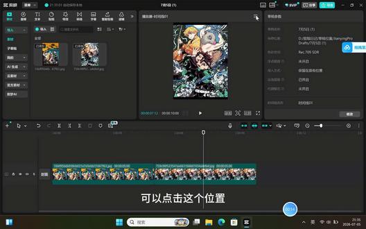 字幕位置及导出图片 #剪映 #字幕 #导出图片 #帧 #教程