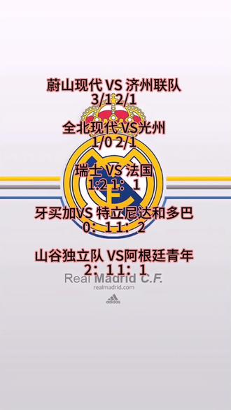 单场永远稳步了,只有串烧是王道,昨天稳收三串一,今日回馈粉丝名额有限,关注预约并领取188元红包,懂的都懂。#每日足球推荐 #比分预测 #赛事前瞻