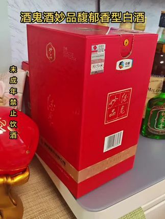 酒鬼酒妙品馥郁香型白酒 52度500毫升礼盒装,送金老头摆件。#好酒推荐 #酒鬼酒 #白酒 #纯粮酿造 #送礼佳品