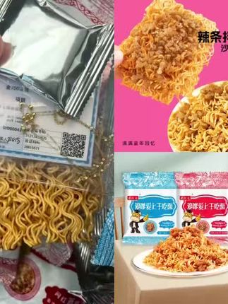 余校长一根筋辣条出事了 有消费 者吃时咯掉牙齿,老板急坏了当即决定 拿1000万换成等价值黄金回馈所消费 者!!现在买辣条就有机会得黄金,限时 限量金顺链金手镯金耳饰怕下箱箱有 黄金!赶紧下单吧! #余校长干脆面赔了1000万#吃根筋有黄 金#箱箱塞黄金#黄金 #干脆面零食