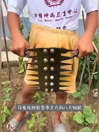 #创作灵感 #除草耙子 #农用锄草耙子 #除草松土 #农用工具
