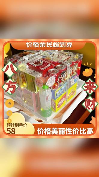 六一儿童节零食大礼包 送女友整箱 百草味网红爆款男孩巨型 #六一 #儿童节礼物 #百草味 #大礼包 #零食
