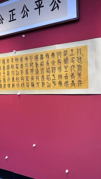 六尺对开《沁园春·雪》书法作品太大气了!