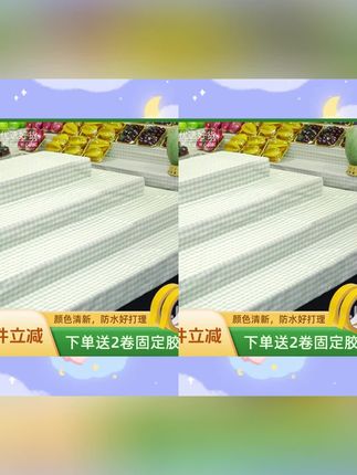 清新格纹防滑垫不知道怎么铺的老板看过来,一个视频教会你!#防滑垫 #水果店 #水果店陈列 #水果货架 #水果店装修