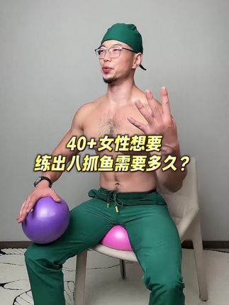 八爪鱼、训练动作完整教学版 #居家锻炼 #盆底肌正确收缩方法 #产后恢复 #宝妈