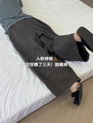 谁懂这条裤子有多舒服啊啊啊!!宽松阔腿版型巨遮肉显瘦!太适合梨形身材姐妹了!闭眼就是冲!!!#穿出大长腿 #百搭神裤 #梨形身材穿搭 #显高显瘦显腿长#这才是女生们想找的裤子吧