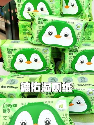 现在家里上厕所可别再用纸巾了,人家现在都用湿厕纸,但是你们要用就用德佑家的艾草湿厕纸,这个擦完真的太舒服了#德佑 #德佑湿厕纸 #居家必备