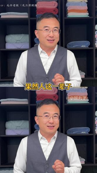 这破天的富贵真不是一般人就敢接的啊!(来源@毛巾老板(无三原配版) )