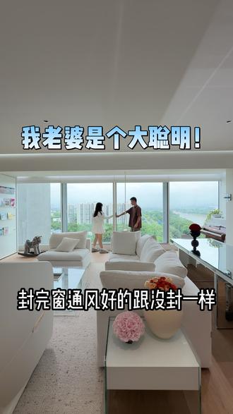 我老婆真是个大聪明👍封完窗通风好的跟没封一样❗ 🍀2边固定玻璃,门扇从中间往2边打开,通风效果好到爆炸
🍀外侧配置超白夹胶玻璃护栏,好看的同时还安全
🍀折叠隐藏纱窗,拉出来防蚊,不用时收纳起来颜值高
🍀对比大玻璃平开窗,简直是碾压
#提升推拉窗 #封阳台 #封阳台换窗户 #推拉窗 #阳台封窗
@抖音小助手