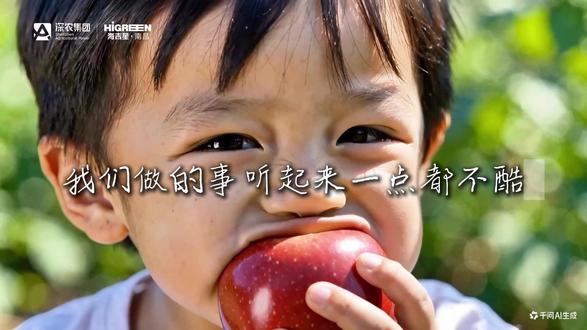 到处都在追风口,我们35年,只追一件事。 不是造火箭,不是写算法,是让打开冰箱的那一刻,相信里面一定有东西。评论区说说你身边"不追风口"的人
#海吉星 #happyhorse天马行空 #反焦虑
#人间烟火 #乡村振兴