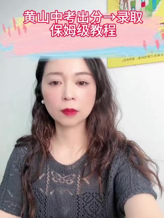 查到分,不慌。等录取,不悬。
从出分到上岸,我们帮孩子走好最后关键几步。
看视频,了解中考后全流程护航方案。✅#中考上岸#中考备考#中考倒计时