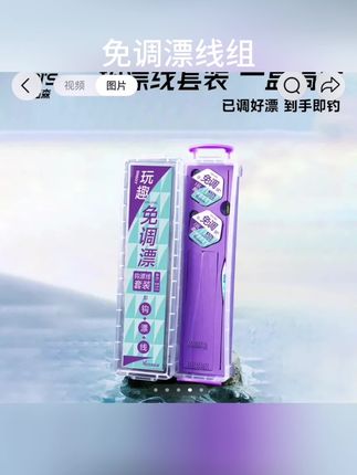 免调漂线组鱼钩套装成品鱼线主线全套钓鱼鲫鱼钓组台钓#免调漂线组 #鱼钩套装 #鱼线 #主线 #鲫鱼钓组