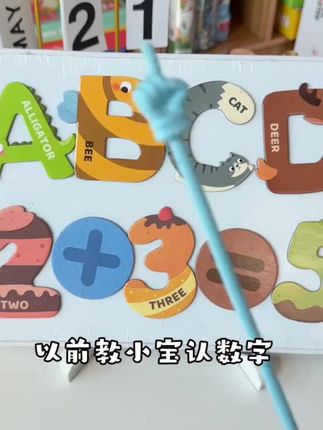 一套在手,启蒙全有 #益智玩具 #磁力贴 #数字启蒙 #母婴好物 #好物推荐