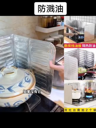 这款挡油板真的太牛了!防溅油还能折叠收纳,方便又实用 #厨房收纳 #防溅挡油板 #好物推荐分享
