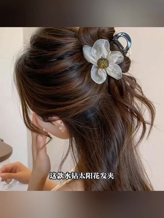 谁懂啊!这花朵抓夹美到开挂✨ 网纱花瓣仙气飘飘,金属花蕊精致又闪,往头发上一夹,慵懒盘发、半扎发秒变氛围感美女,随手一抓就很绝~, ,不管是配小裙裙走甜美风,还是搭简约装走气质挂,都能拿捏松弛感,实用性拉满💯 想给发型加分的姐妹,点小黄车带走,让你每天梳头都像在变美魔法~, ,#花朵抓夹 #氛围感发型 #发饰推荐 #仙女发夹 #穿搭加分项
