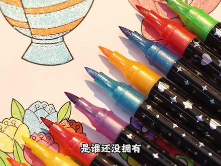 再过几天,这款闪光马克笔,将会火爆全网,用它写字画画像星河闪烁,涂色鲜艳细腻丝滑,添加闪亮珠光,每一笔的颜色都非常惊艳,如果你将不同颜色叠加一起,就能画出渐变的彩虹效果,做手抄报画画神器,是谁还没拥有,赶紧拿下#马克笔 #闪光马克笔 #学习用品 #笔