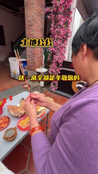 今天是莆田“头牙”,农历二月初二龙抬头,给土地公公拜拜啦。#莆田头牙 #二月二龙抬头 #二月初二拜土地公 #莆田习俗 #莆田