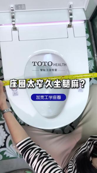 换了人体工学马桶后,如厕舒服多了 最近换了个超舒服的人体工学马桶,有加大座圈、恒温加热、温水清洗这些实用功能,而且还包安装,省了不少麻烦~#智能马桶 #智能马桶怎么选 #装修避坑 #卫生间装修 #卫浴安装