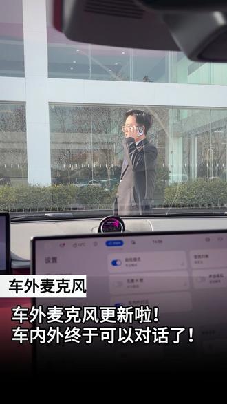 刘亦菲泊车语音包上线啦,赶快设置起来吧!
#鸿蒙智行#智界汽车#刘亦菲#泊车语音包#买车