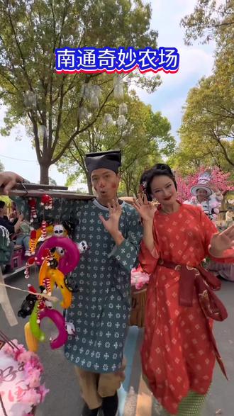 南通奇妙农场五一遛娃攻略!国际小丑节欢乐启幕#南通奇妙农场 #亲子游玩好去处 #五一去哪玩 #假期遛娃好去处 #周末去哪里玩