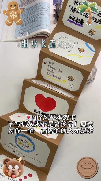 【荔枝】风琴本卡册抽拉式贺卡手工DIY材料包高颜值ins风送对象闺蜜#风琴本 #风琴本相册 #风琴本手帐 #抽拉式贺卡 #手工贺卡
