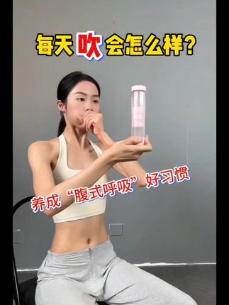 哑铃腹式呼吸训练器家用锻炼肺活量腹肌马甲线盆底肌器健身器材#呼吸训练器#健身器材#哑铃腹式训练器