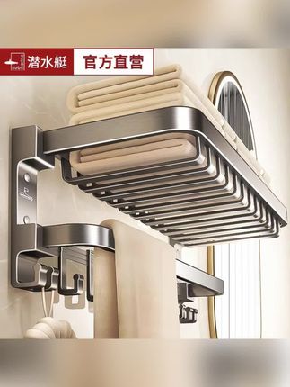 潜水艇浴室卫生间置物架免打孔毛巾架浴巾架套件浴室太空铝新款#卫生间置物架 #免打孔置物架 #浴室置物架 #家用置物架推荐 #毛巾置物架