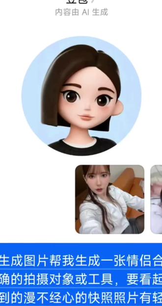 豆包还是太权威#豆包ai #豆包出大片有两把刷子 #豆包p图 想怎么p就怎么p#情侣照 #豆包还是太权威了 @DOU+小助手