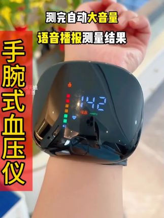 推荐这款血压计, 真的很好用, 不需要之前这样繁琐的绑臂带, 只需要戴在手腕上一卡一扣就能测量。