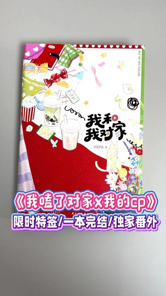 事到如今,不得不喊出娘子 is rio!#我嗑了对家x我的cp #我和我对家 #顾依凉 #卫言梓