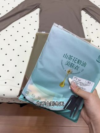 冬天别再裹得跟个大妈一样了,蕉树家这款美肤衣不仅保暖还不显臃肿,姐妹们快冲#便宜又好穿#贴身衣物 #保暖又好看 #美肤衣